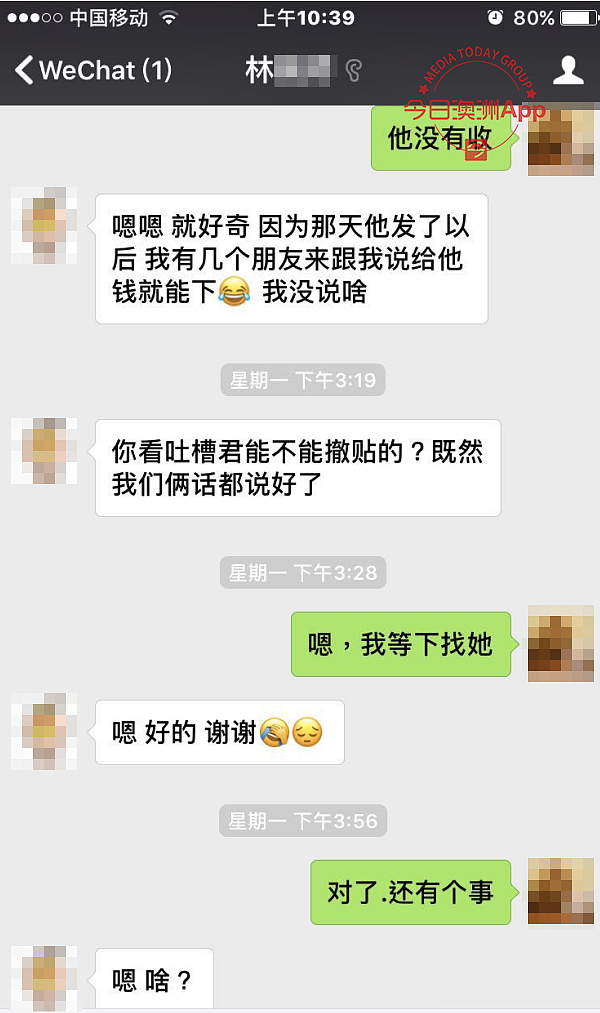 “坐实我是骗子又怎样？”澳代购被指欠款却“花式抵赖”：“亲友不支援、短贷不批、蚂蚁借呗被骗” - 38