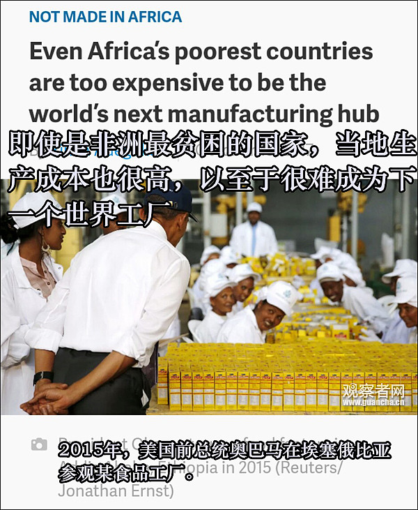 最有望成为“下个中国”的非洲国家是埃塞俄比亚(图) - 1