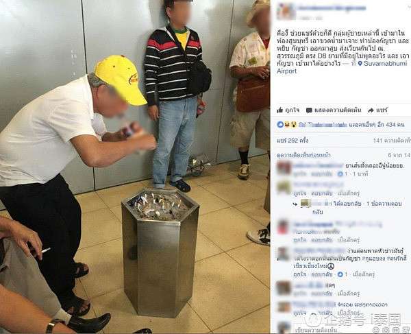 中国游客在泰国机场吸水烟 被误认为吸毒（组图） - 7