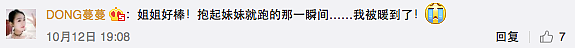 面对陌生男人给的甜甜圈，8岁的她，一把抱起2岁妹妹就跑！这一幕，让无数网友心惊后怕...父母一定要看，知道这些能救孩子的命！ - 11