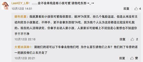 面对陌生男人给的甜甜圈，8岁的她，一把抱起2岁妹妹就跑！这一幕，让无数网友心惊后怕...父母一定要看，知道这些能救孩子的命！ - 18