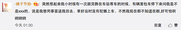 面对陌生男人给的甜甜圈，8岁的她，一把抱起2岁妹妹就跑！这一幕，让无数网友心惊后怕...父母一定要看，知道这些能救孩子的命！ - 20