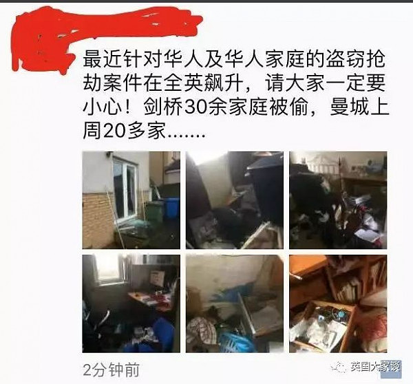 震惊！英国警方不再管入室行窃、小偷小摸、袭击等低等级犯罪，因缺钱！自求多福吧！ - 11