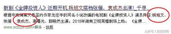 18线艺人任娇进杨旭文房间后就全果坠楼？袁成杰还删了条微博！