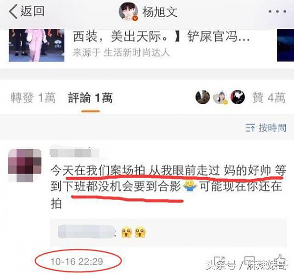 18线艺人任娇进杨旭文房间后就全果坠楼？袁成杰还删了条微博！