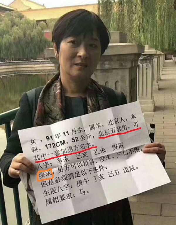 家有5套房的北京大妈给女儿找女婿，可以没车没房，就这一个条件