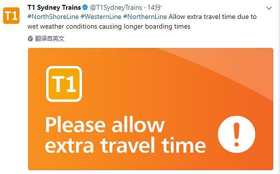 降雨导致悉尼火车大面积延误 St Marys车站信号灯故障 部分列车被取消 - 1