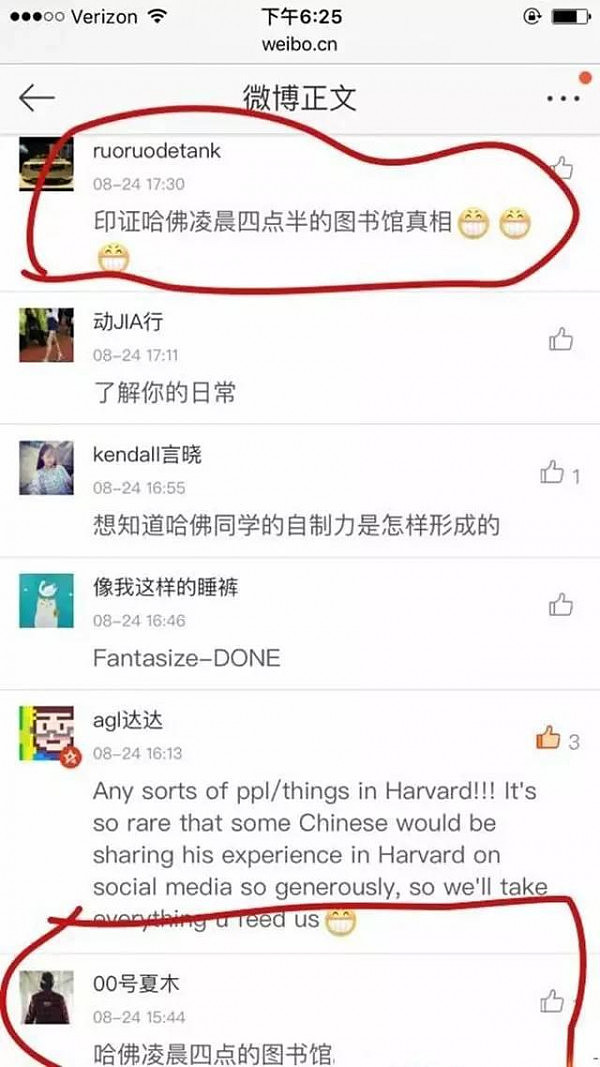 哈佛图书馆的凌晨4点半 多少人被骗了？(组图) - 2