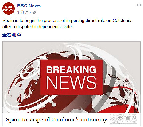 西班牙宣布暂停加泰自治权 加泰或正式宣布独立(图) - 1