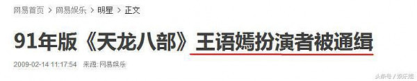 曾是最美“神仙姐姐”，被亲妹妹骗光财产，如今遭通缉远走外国！