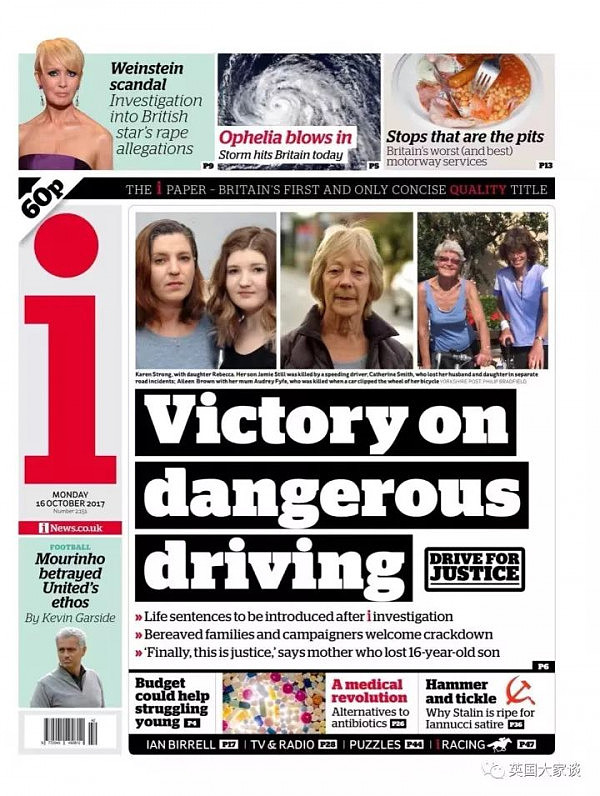 严打升级，英国开车用手机致车祸最高判无期，原最多判14年 - 9