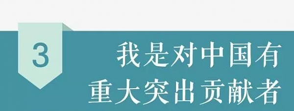 首批华裔卡获得者接受访问！中国绿卡新政策出炉！各项要求整理在此，你符合要求吗？ - 13