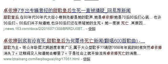 近日，“甜歌皇后”卓依婷发了一篇微博，瞬间引起百万网友热议