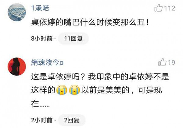 近日，“甜歌皇后”卓依婷发了一篇微博，瞬间引起百万网友热议