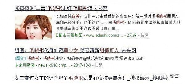 失恋后的毛晓彤做了什么？现在和充气娃娃有什么区别！ - 18