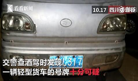 拼接车牌？男子车牌号少一位 还辩称自己“没读过书” - 1