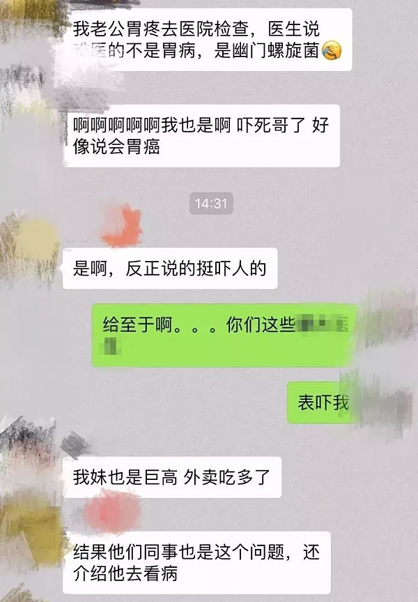 妹子晒体检报告有个指标爆表 网友吓傻:我也一样啊