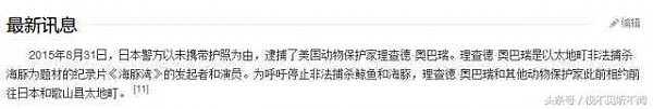 他前30年因海豚名利双收，老了后却因拍海豚纪录片被日本抓捕入狱