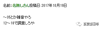 日本女生愿不愿跟你啪啪啪，竟然看的不是颜值和马奶？！（图） - 15