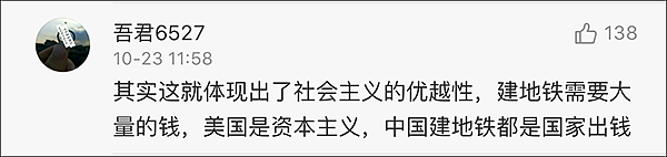 美国小伙吐槽纽约地铁：烂到爆，还不如中国三线城市（图） - 18