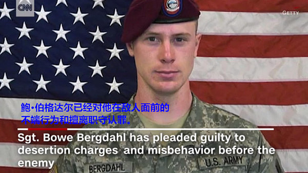 为救他战友牺牲，奥巴马与恐怖分子谈判，如今他认罪是逃兵 - 1
