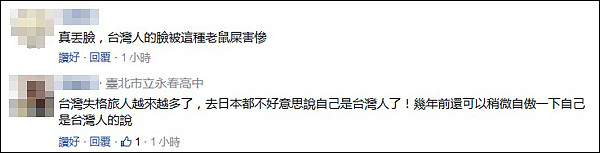 台湾游客把商场借来的婴儿车扔在日本民宿 被识破后还撒谎（图） - 5