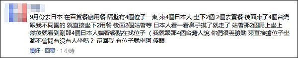 台湾游客把商场借来的婴儿车扔在日本民宿 被识破后还撒谎（图） - 7