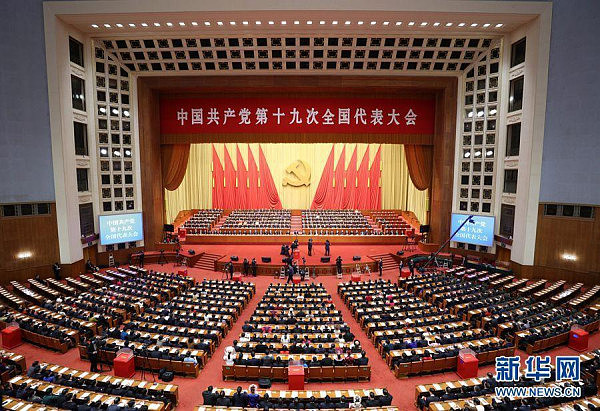 中国共产党第十九次全国代表大会胜利闭幕（图） - 2