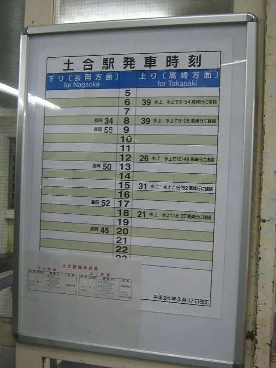 探访日本最恐怖的地铁站，白天都不敢自己去(组图) - 9