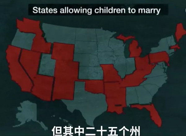 BBC纪录片揭露美国丑陋一面：童婚泛滥，十几万幼女沦为丈夫“奴隶” - 5