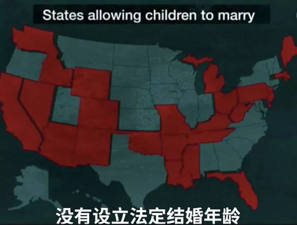 BBC纪录片揭露美国丑陋一面：童婚泛滥，十几万幼女沦为丈夫“奴隶” - 6