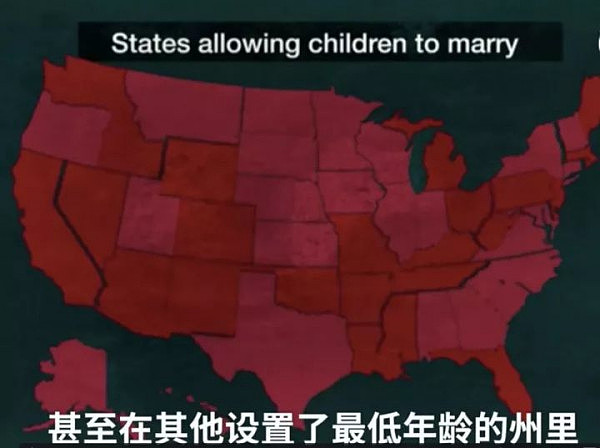 BBC纪录片揭露美国丑陋一面：童婚泛滥，十几万幼女沦为丈夫“奴隶” - 7