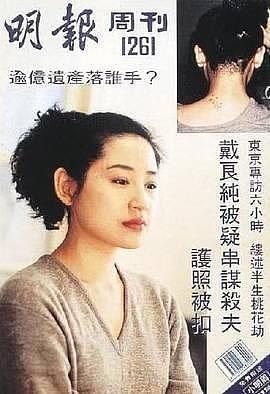 三婚两离遭家暴毁容，日本丈夫被杀获赔亿元，她是最悲惨的女星！