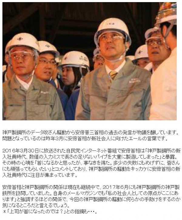 日本制造丑闻不断，神户钢铁只是“皇帝新衣”的一角（图） - 11