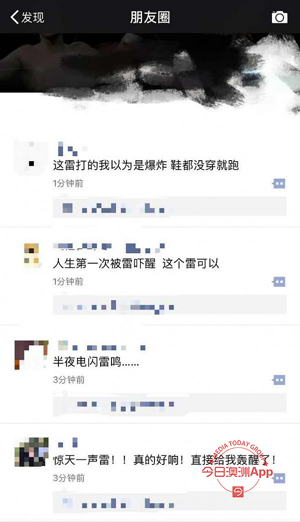 “还以为爆炸了！鞋都没穿！”昨晚悉尼华人的朋友圈被“惊天雷”刷屏了！ - 3