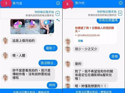 找小模乱传「露点照」 摄影师私讯道歉：抱歉啦！刚看你照片DIY