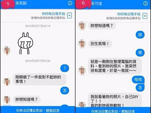 找小模乱传「露点照」 摄影师私讯道歉：抱歉啦！刚看你照片DIY