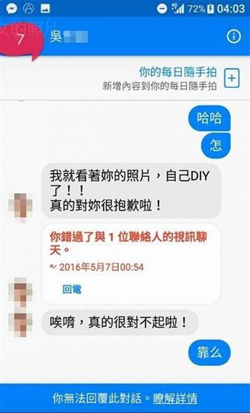 找小模乱传「露点照」 摄影师私讯道歉：抱歉啦！刚看你照片DIY