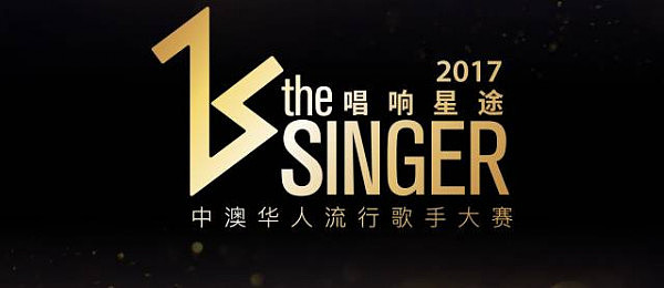 The Singer 澳洲10强闪耀登场 决赛巅峰之夜即将唱响 - 1