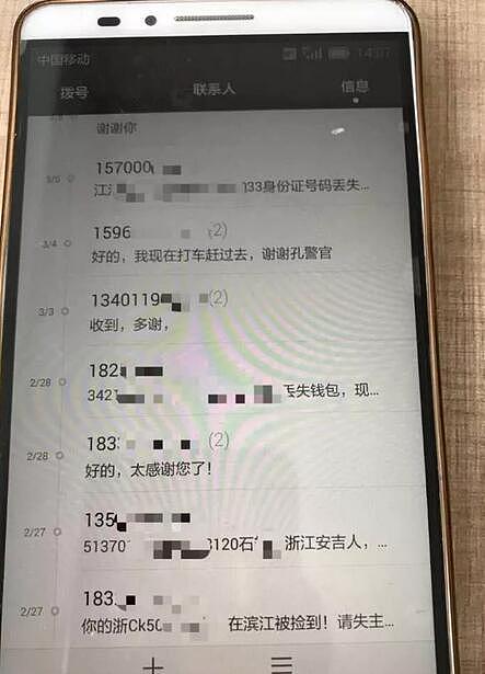 男子睡了一觉醒来成“骗子” 背后故事有爱又心酸