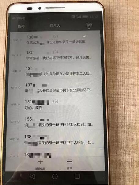 男子睡了一觉醒来成“骗子” 背后故事有爱又心酸