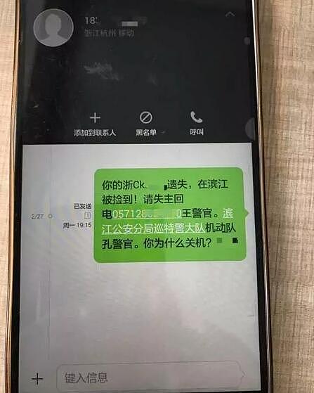 男子睡了一觉醒来成“骗子” 背后故事有爱又心酸