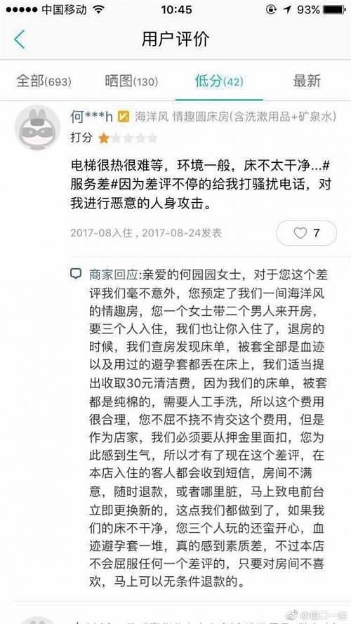 女客人与业者评论对话。（图／翻摄微博）