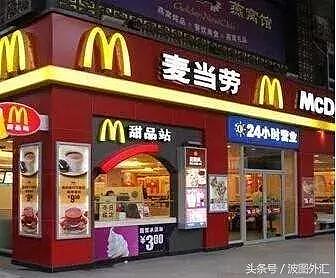 再见，麦当劳！刚刚，中国所有麦当劳全部消失！原因竟然是……