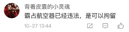 “别动我老婆！我给你们跪下还不行吗！”中超球员夫妇大闹国航机舱 被警方控制后求饶仍被带走！机舱不是你想闹，想闹就能闹！（动图） - 18