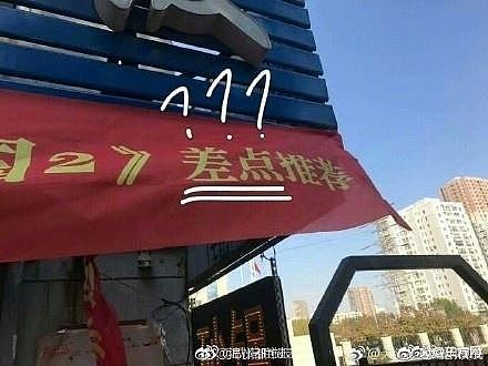 餐馆挂横幅:舌尖上中国差点推荐 网友:我差点暴富