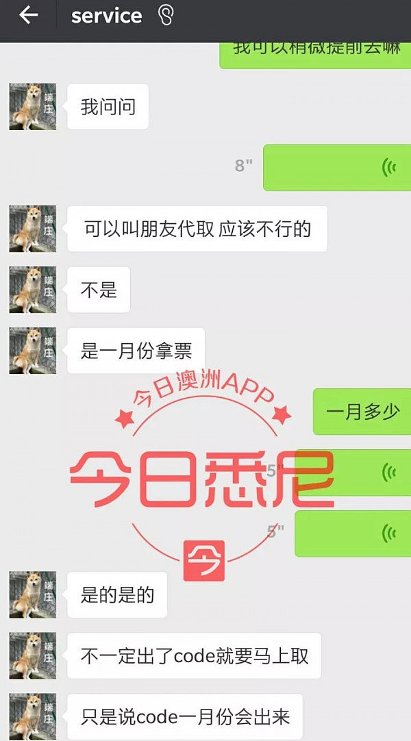 “我们买周杰伦演唱会票被骗钱了！”因抢不到票，悉尼中国留学生微信上买7折票，还收到回执！记者走访查询，领票地和公司信息皆虚构！ - 8