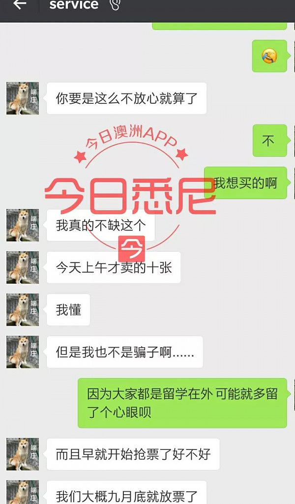 “我们买周杰伦演唱会票被骗钱了！”因抢不到票，悉尼中国留学生微信上买7折票，还收到回执！记者走访查询，领票地和公司信息皆虚构！ - 10