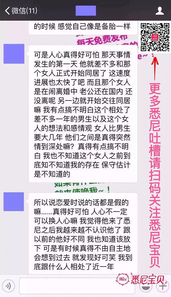 悉尼妹纸哭诉：渣男跟我分手，竟是为了和另一个女人拿PR？！ - 2