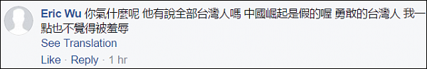 台湾企业家一语震全岛：很多贱民不知大陆多进步（图） - 3